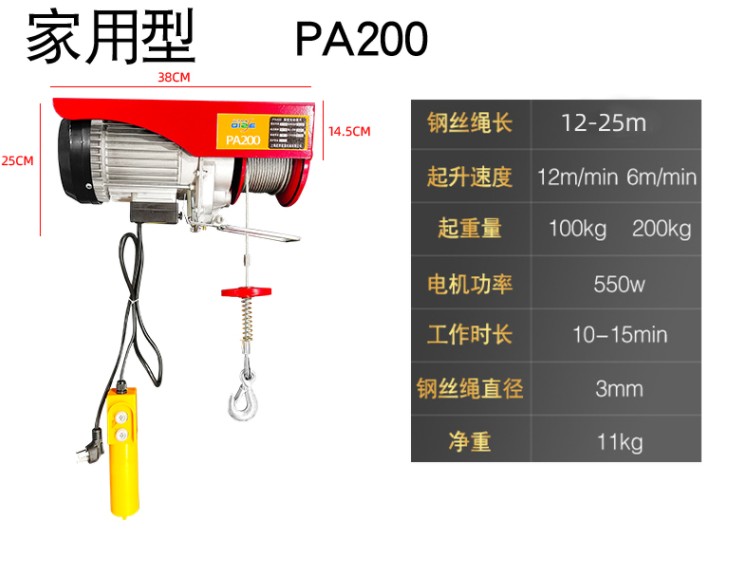 北京鋼絲繩電動(dòng)葫蘆