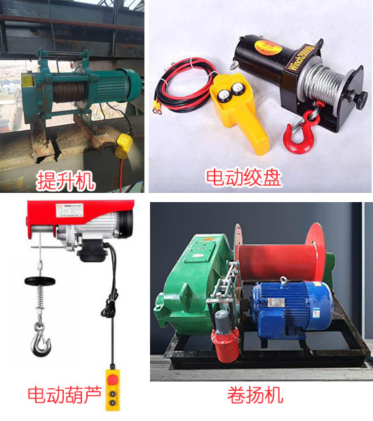 工業(yè)卷?yè)P(yáng)機(jī)